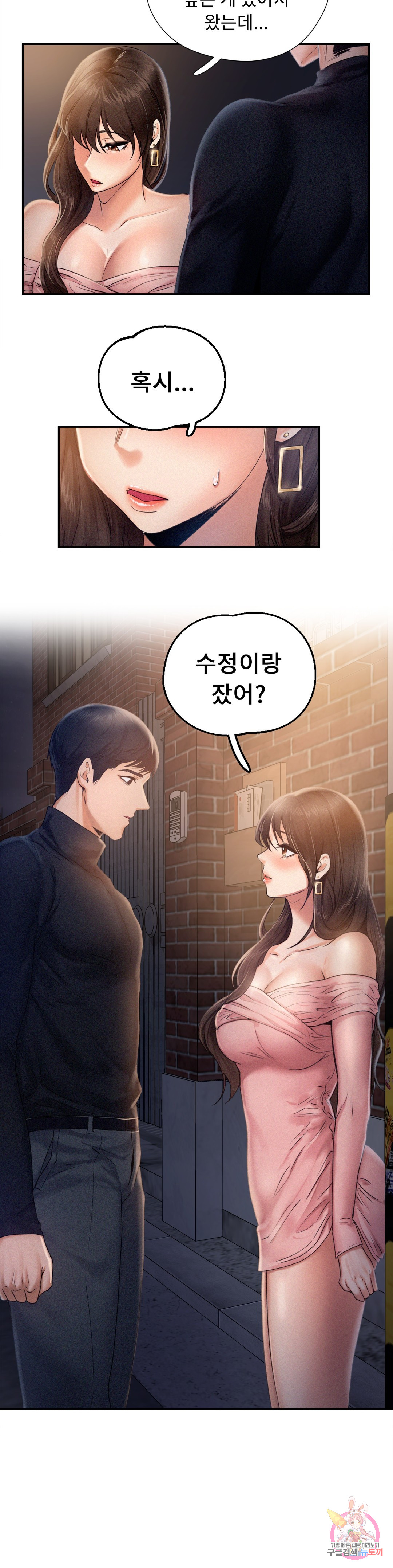 Read manga Flying High Raw - Chapter 03 - 036a695b2265203d87 - ManhwaXXL.com