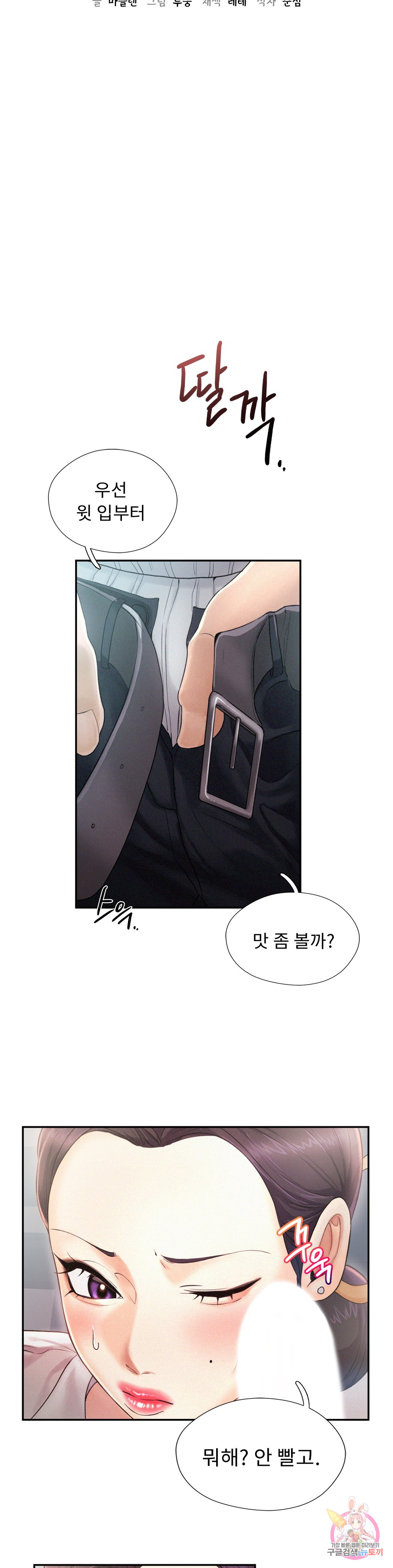 Watch image manhwa Flying High Raw - Chapter 04 - 05ee247cb1f0e6011c - ManhwaXX.net