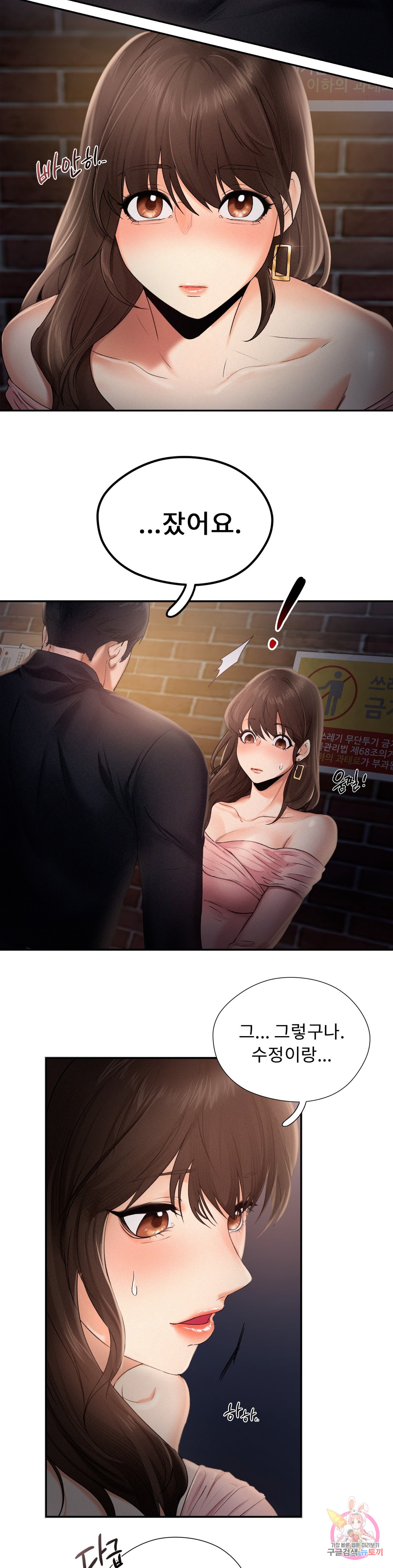 Read manga Flying High Raw - Chapter 03 - 06574c1fe3bcdc594d - ManhwaXXL.com