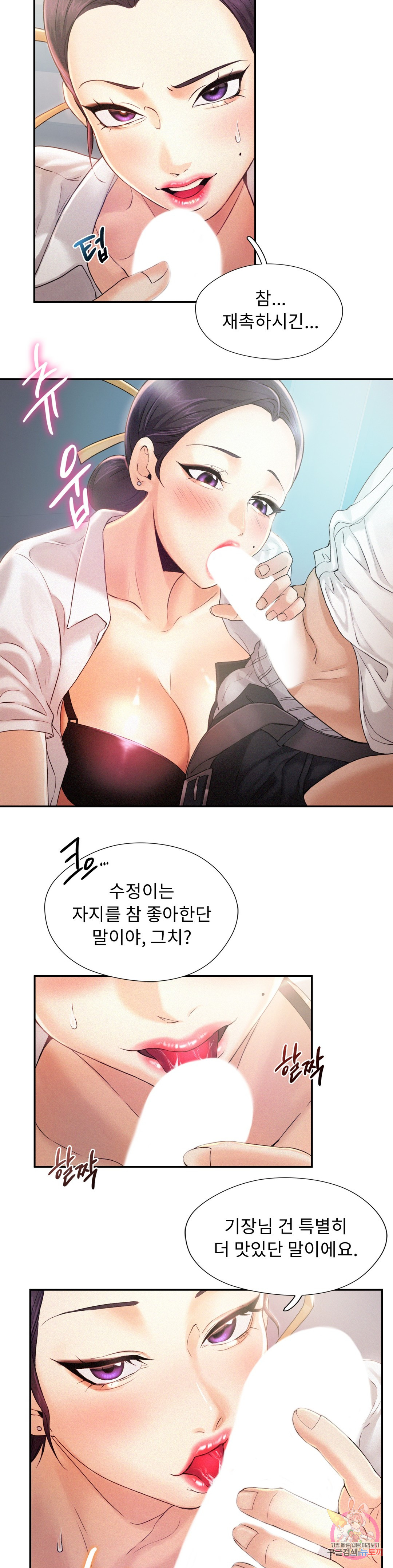 Watch image manhwa Flying High Raw - Chapter 04 - 06ecef2e04b59e050a - ManhwaXX.net