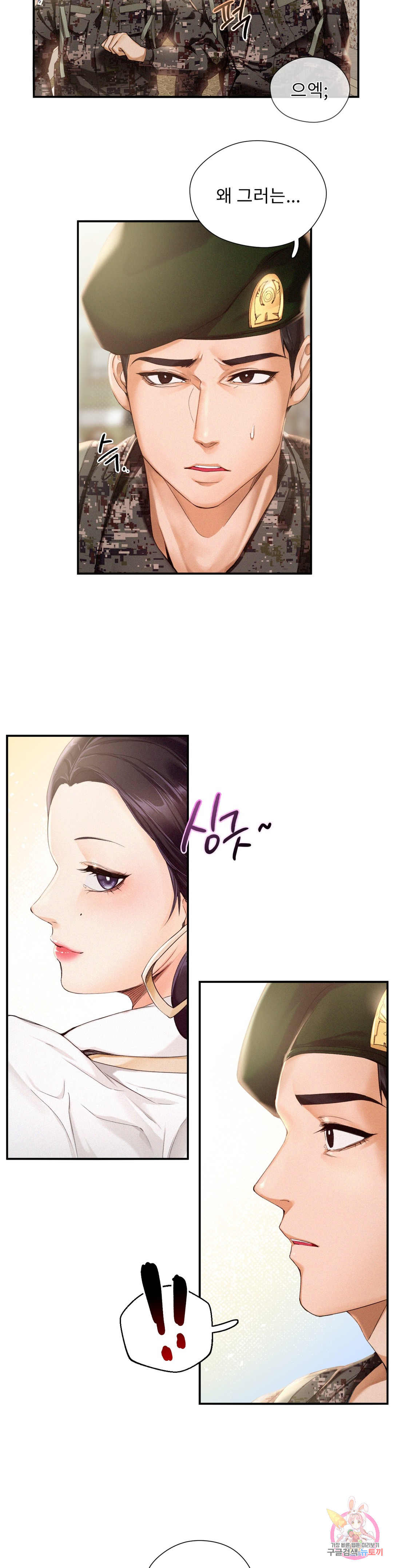 Watch image manhwa Flying High Raw - Chapter 01 - 07dfb4b5b8a12e178e - ManhwaXX.net