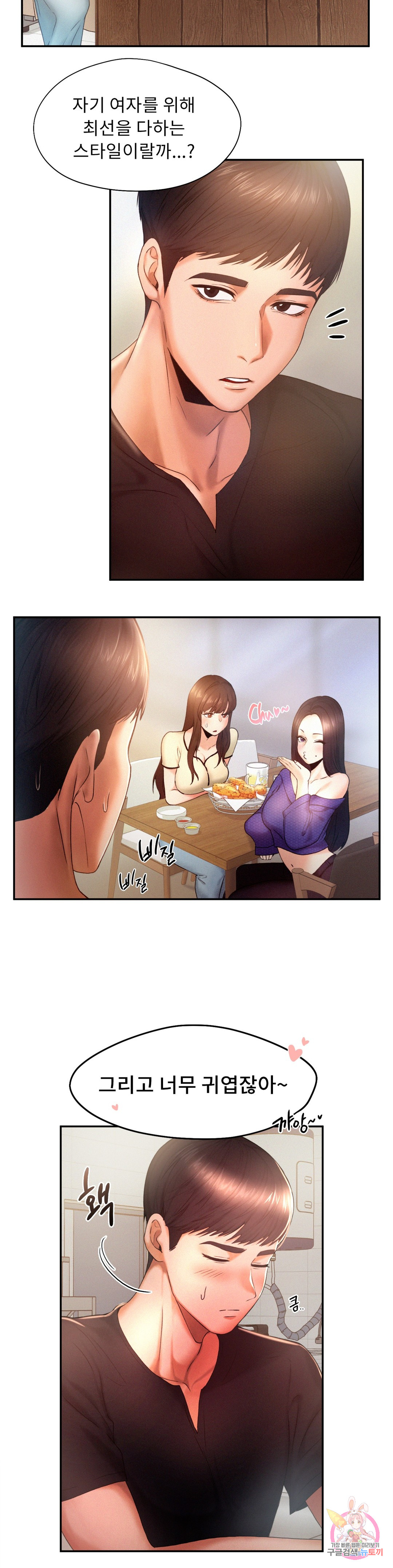 Watch image manhwa Flying High Raw - Chapter 05 - 1098539261f96d37c4 - ManhwaXX.net