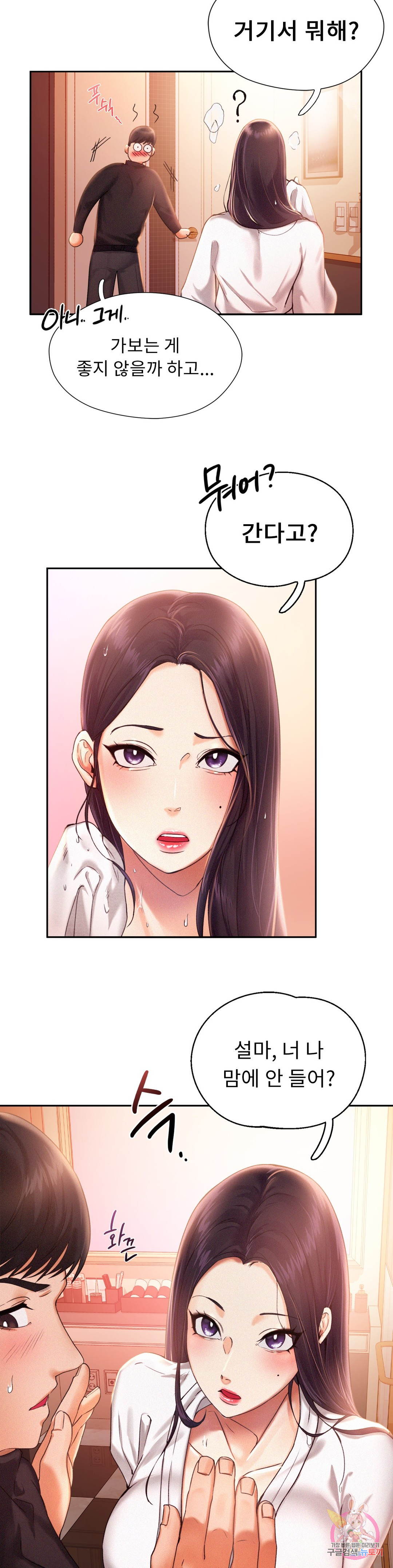 Watch image manhwa Flying High Raw - Chapter 02 - 14af3c346b90775ad1 - ManhwaXX.net