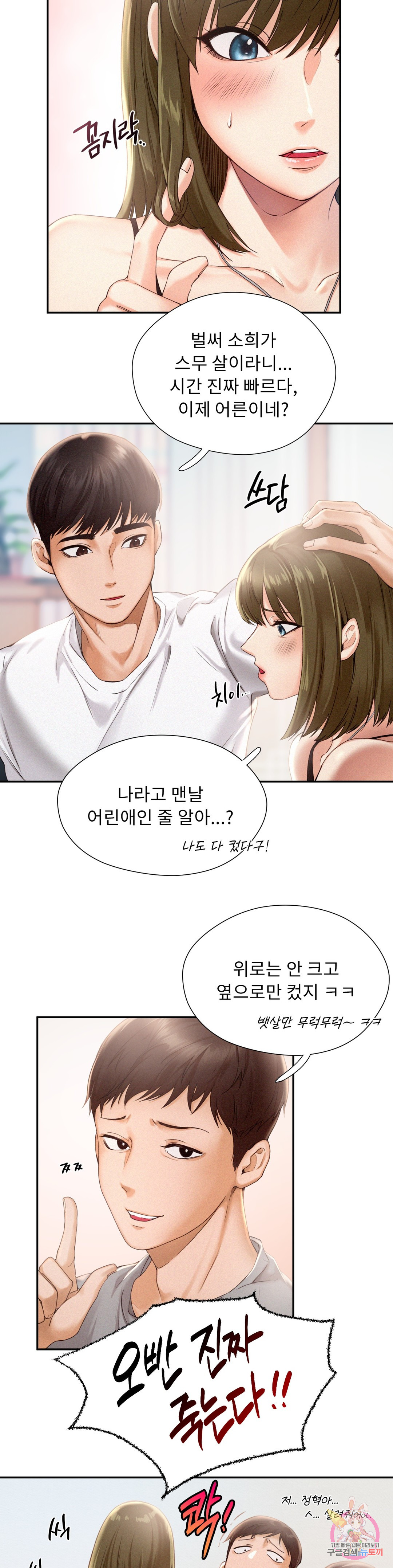 Watch image manhwa Flying High Raw - Chapter 01 - 150f40b868d14e6663 - ManhwaXX.net