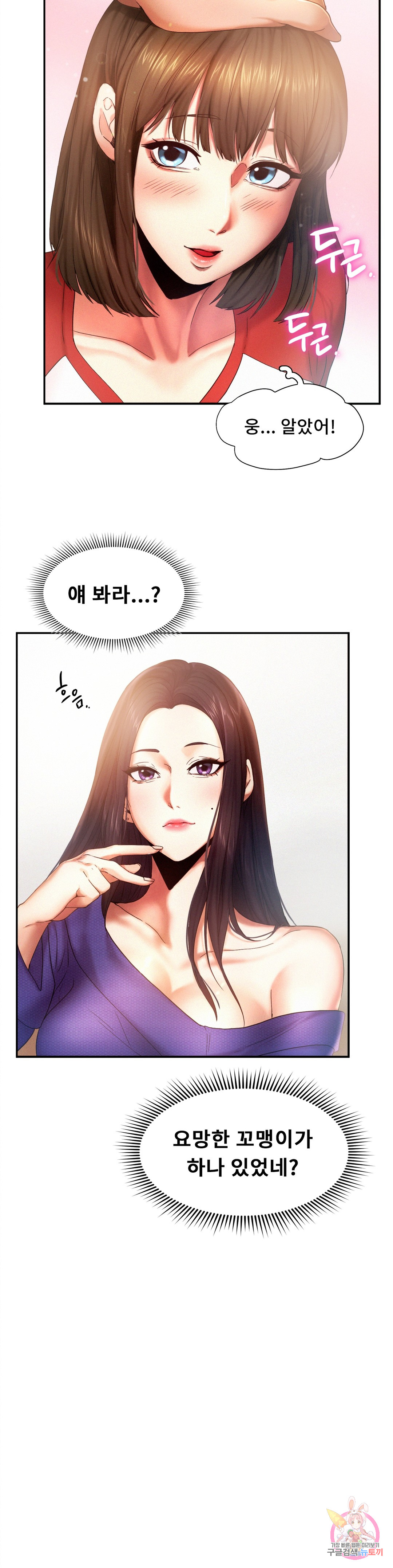 Watch image manhwa Flying High Raw - Chapter 05 - 16d0054453469b1bd6 - ManhwaXX.net