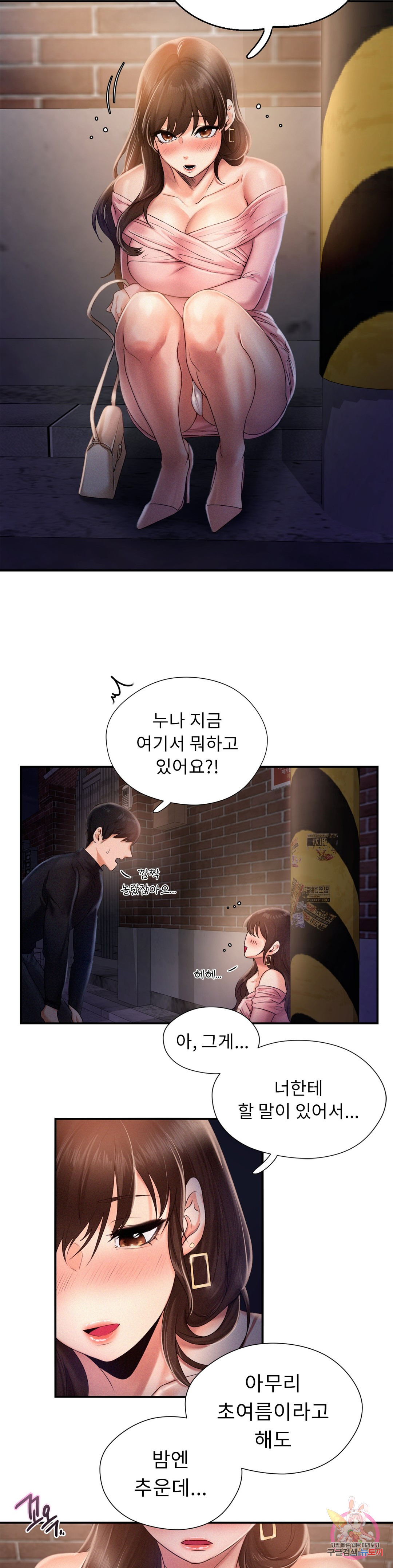 Watch image manhwa Flying High Raw - Chapter 02 - 39e92c672d5a9f5a35 - ManhwaXX.net