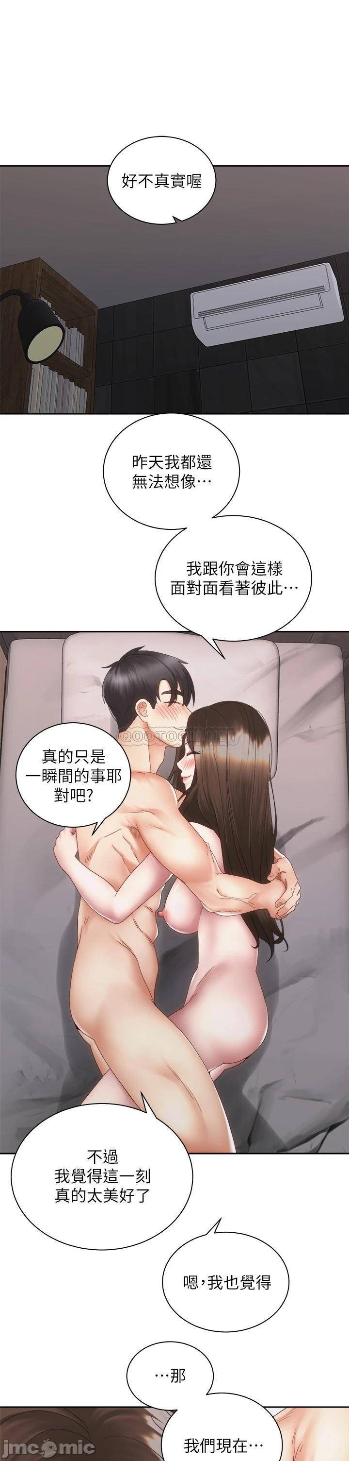 Watch image manhwa Shall We Ride Raw - Chapter 38 - 00022 - ManhwaXX.net