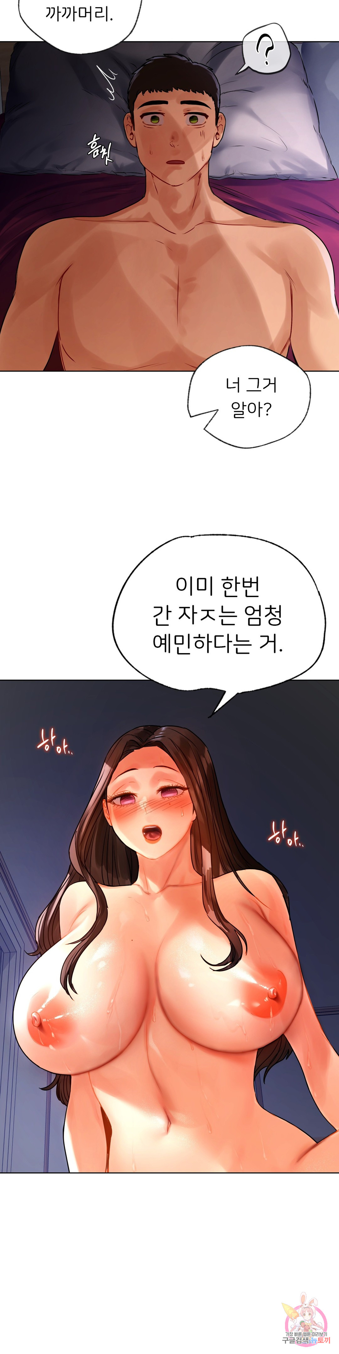 Watch image manhwa Men And Women Of Sillim - Chapter 17 - 095000bfc8015d29ef - ManhwaXX.net