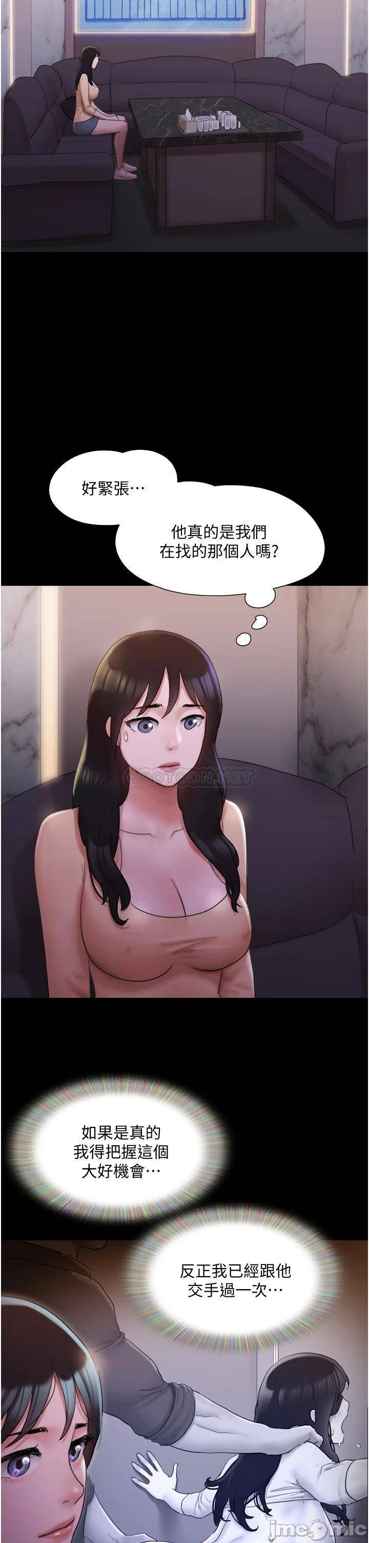 Watch image manhwa Everything Is Agreed Raw - Chapter 139 - 000056f1be8dfbafed300 - ManhwaXX.net