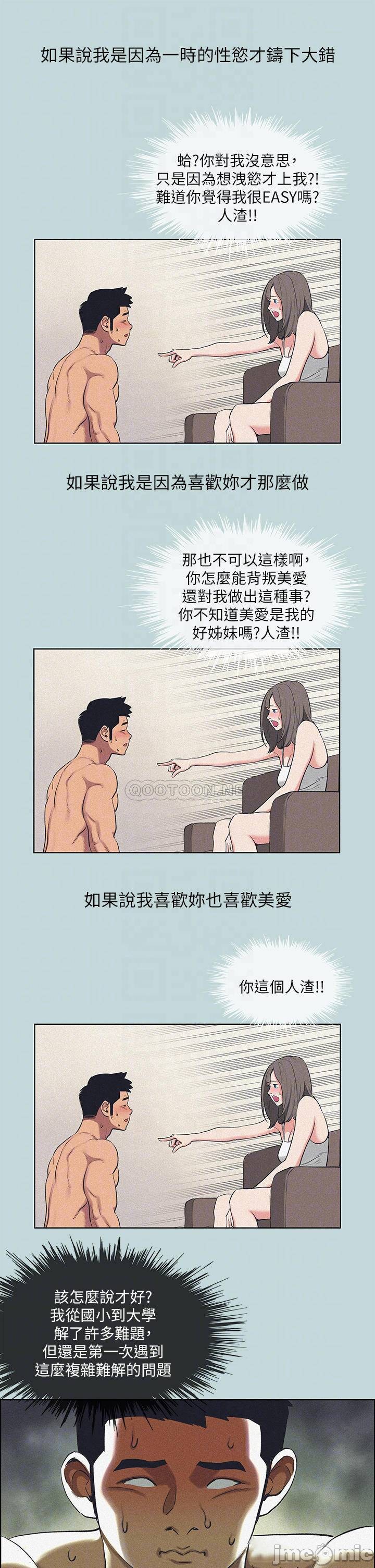 Watch image manhwa Summer Vacation Raw - Chapter 69 - 0001426fdfe35e36640e1 - ManhwaXX.net