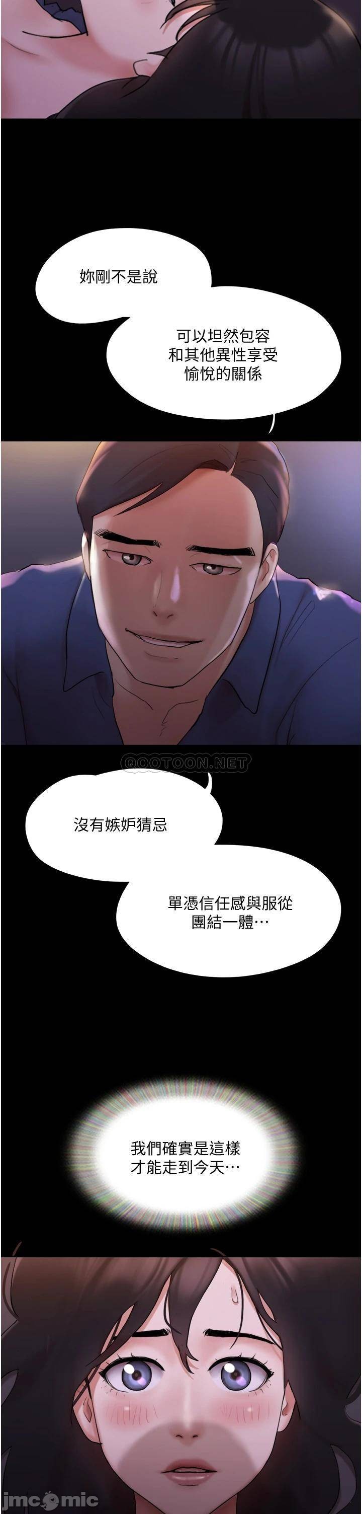 Watch image manhwa Everything Is Agreed Raw - Chapter 139 - 00037bc39b73dacd76f5f - ManhwaXX.net