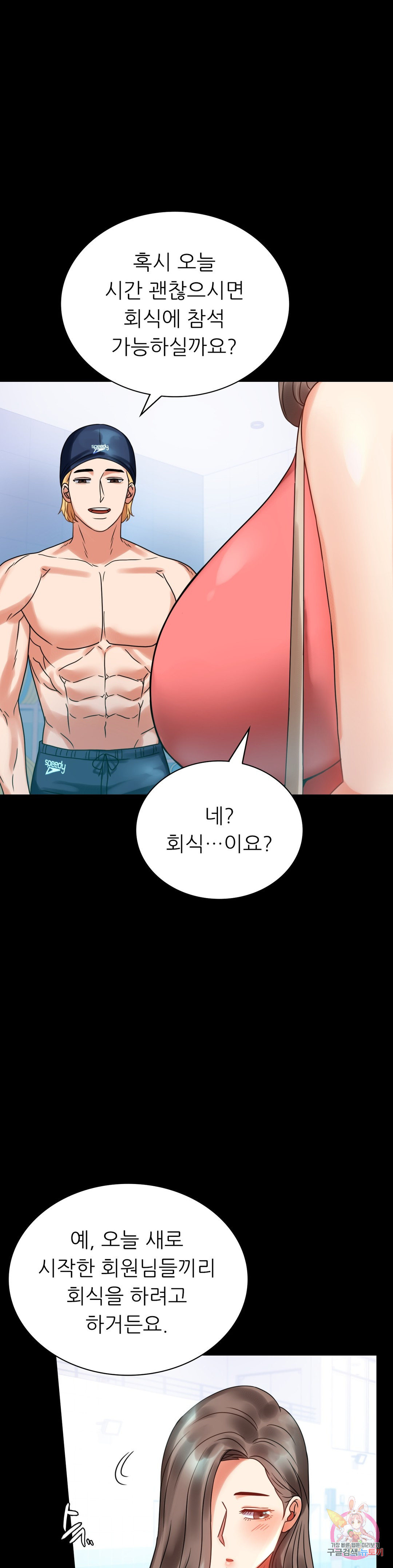 Watch image manhwa Introduction To An Affair Raw - Chapter 23 - 1524fc4150fb04bea3 - ManhwaXX.net