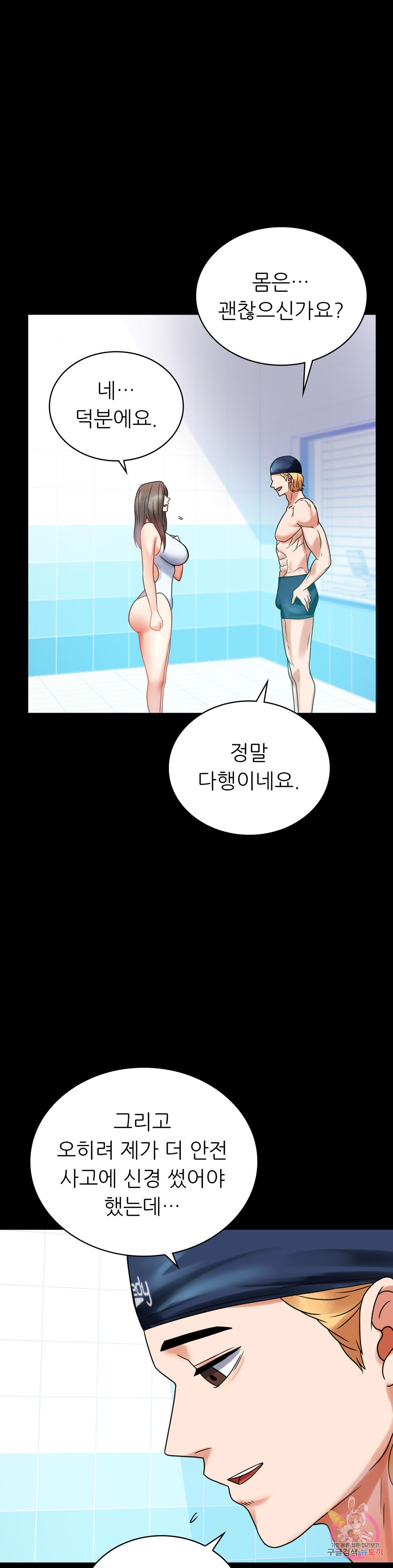 Watch image manhwa Introduction To An Affair Raw - Chapter 23 - 42474e22f5d7d5c445 - ManhwaXX.net