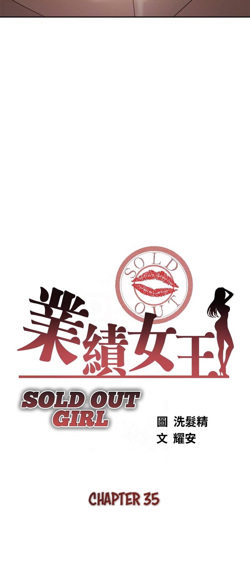 The image Sold Out Girl - Chapter 35 - 054d309f29b661dd02 - ManhwaManga.io