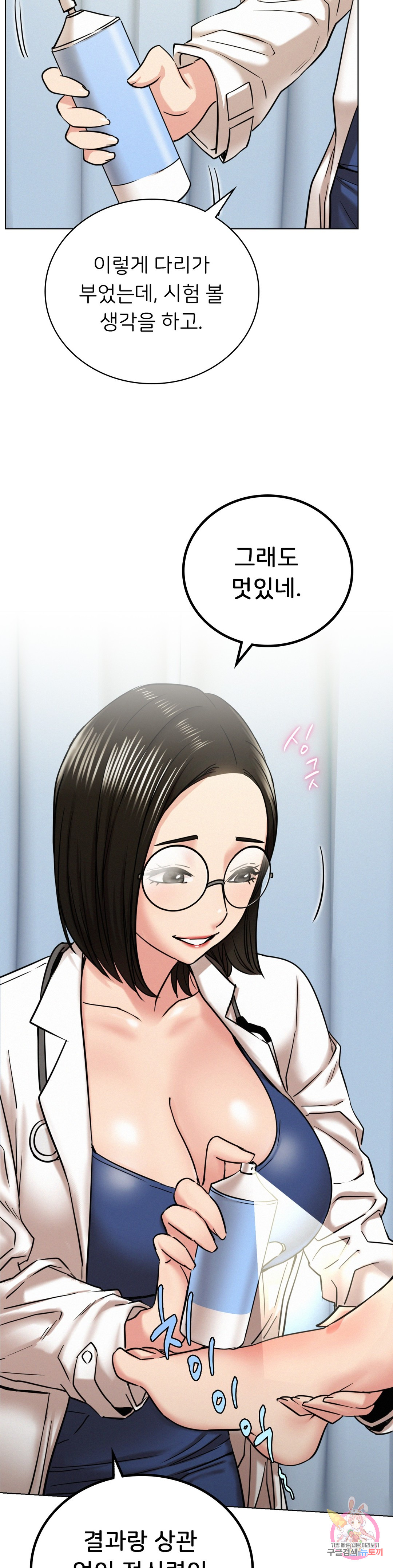 Watch image manhwa Under The Roof Raw - Chapter 20 - 16b23812e29d82dad1 - ManhwaXX.net