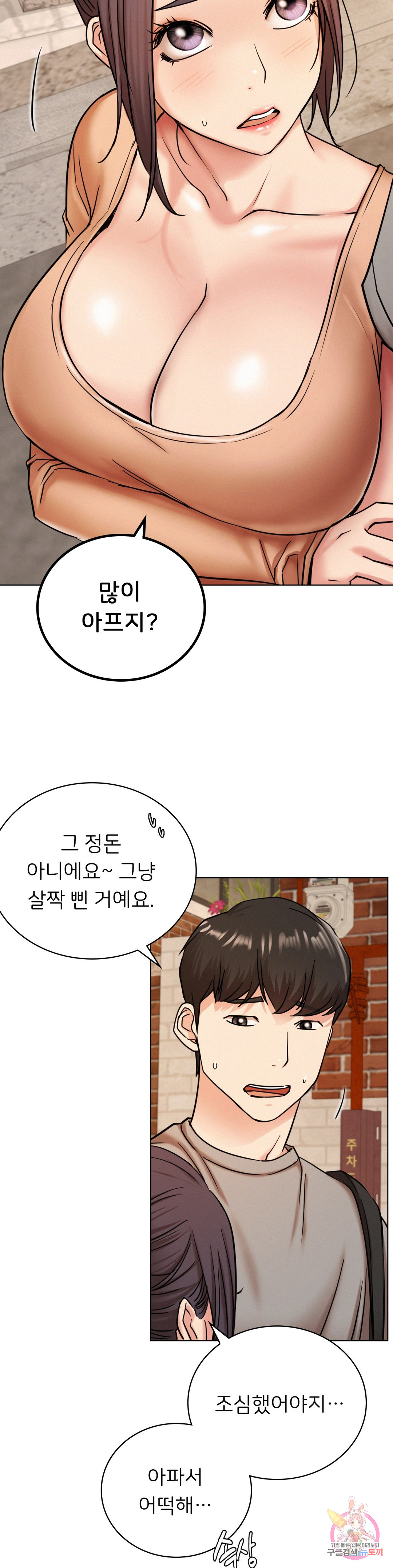 Watch image manhwa Under The Roof Raw - Chapter 20 - 277e94359889429127 - ManhwaXX.net