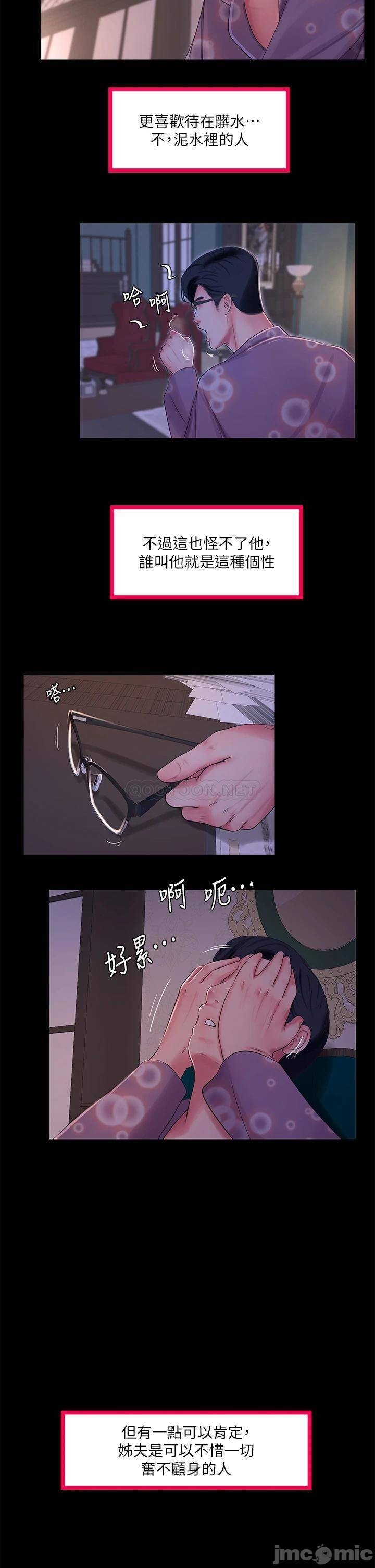 Watch image manhwa Ones In-laws Virgins Raw - Chapter 108 - 00002e98a124cb6c5391c - ManhwaXX.net