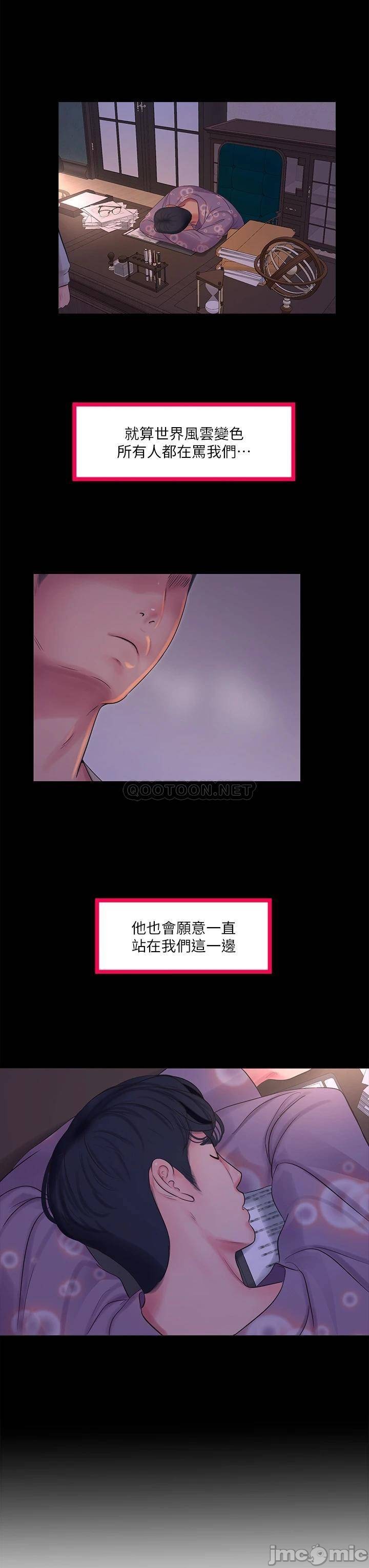 Watch image manhwa Ones In-laws Virgins Raw - Chapter 108 - 0000306fbccc81c85409c - ManhwaXX.net