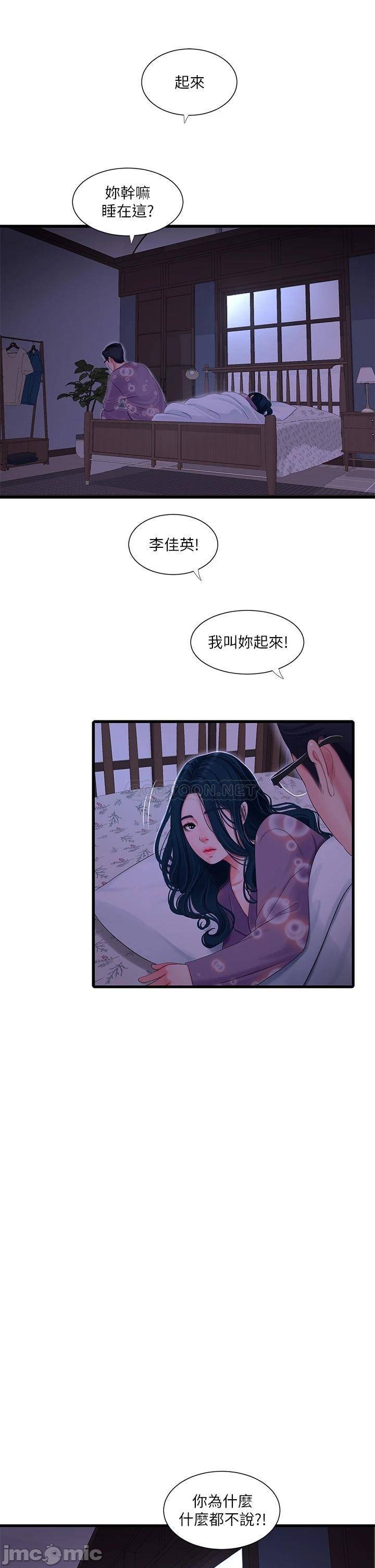 Watch image manhwa Ones In-laws Virgins Raw - Chapter 108 - 00013f4ad7d039ebc4b2f - ManhwaXX.net