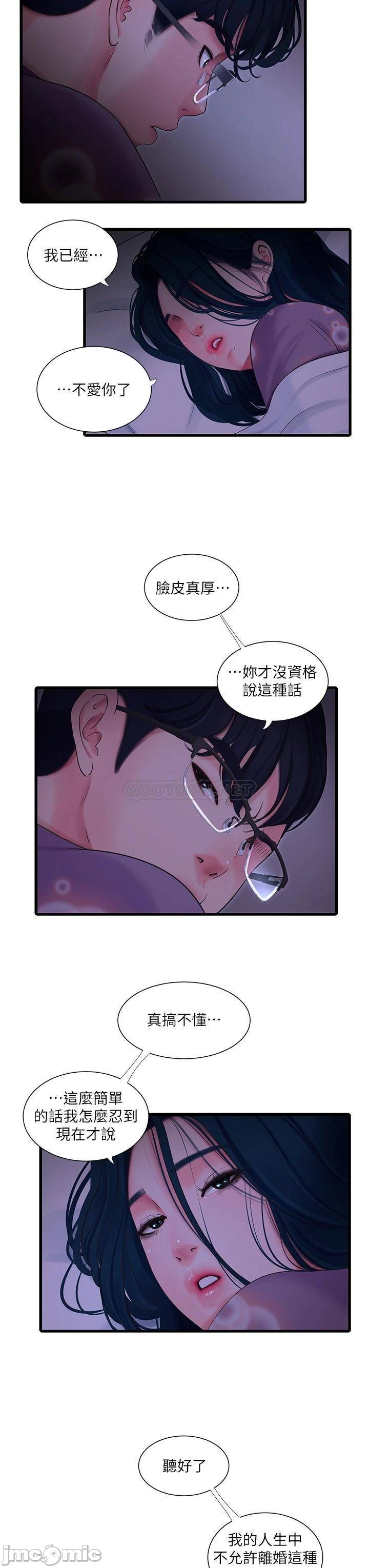 Watch image manhwa Ones In-laws Virgins Raw - Chapter 108 - 000152a2775e9ed67d189 - ManhwaXX.net