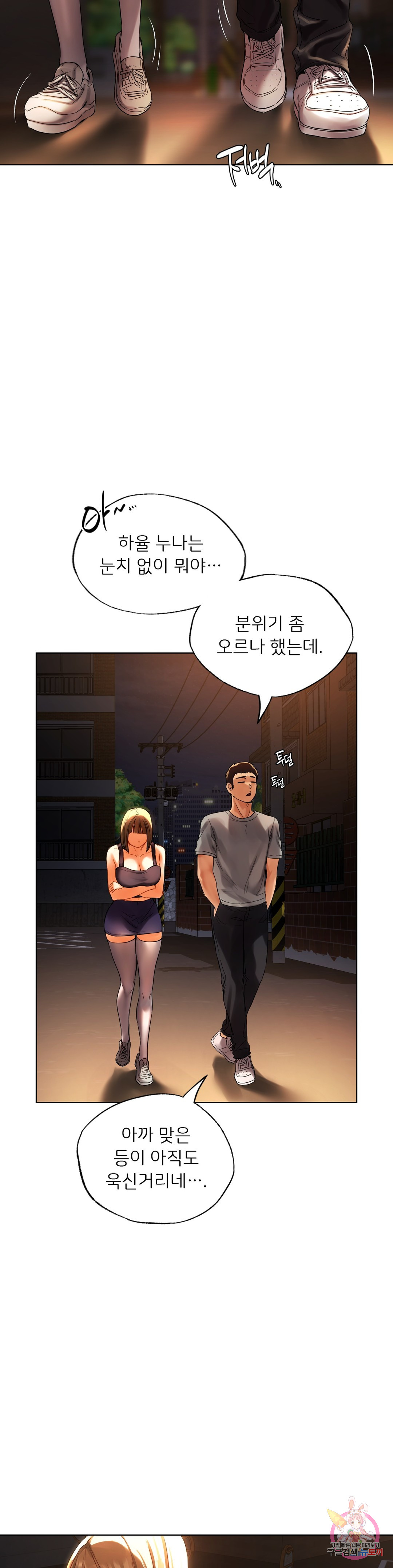 Watch image manhwa Men And Women Of Sillim - Chapter 18 - 33155c4a69e491158d - ManhwaXX.net