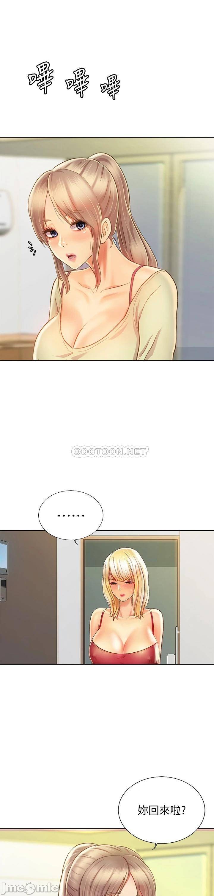 The image Her Taste Raw - Chapter 35 - 00033 - ManhwaManga.io