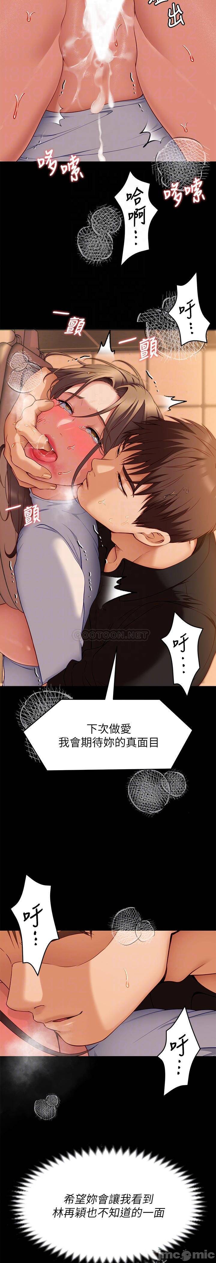 Watch image manhwa Today Dinner Raw - Chapter 30 - 00004fc91fb47729fbff1 - ManhwaXX.net