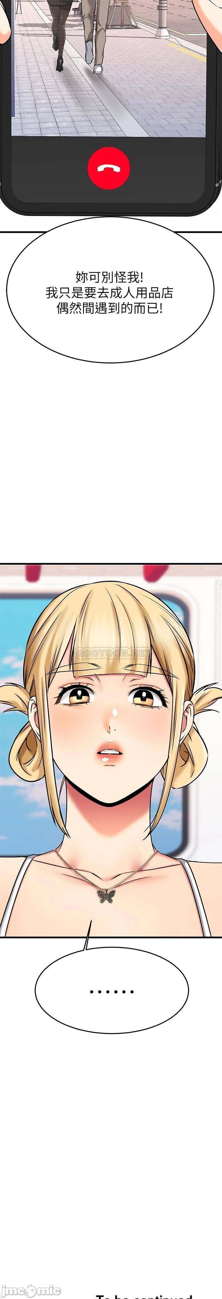 Watch image manhwa My Female Friend Who Crossed The Line Raw - Chapter 54 - 00051 - ManhwaXX.net