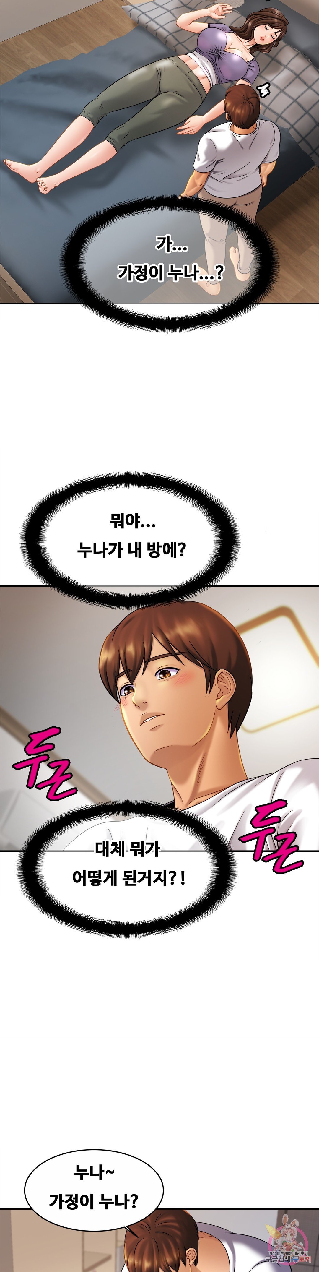 Watch image manhwa Close Family Raw - Chapter 08 - 239b83631353729b06 - ManhwaXX.net