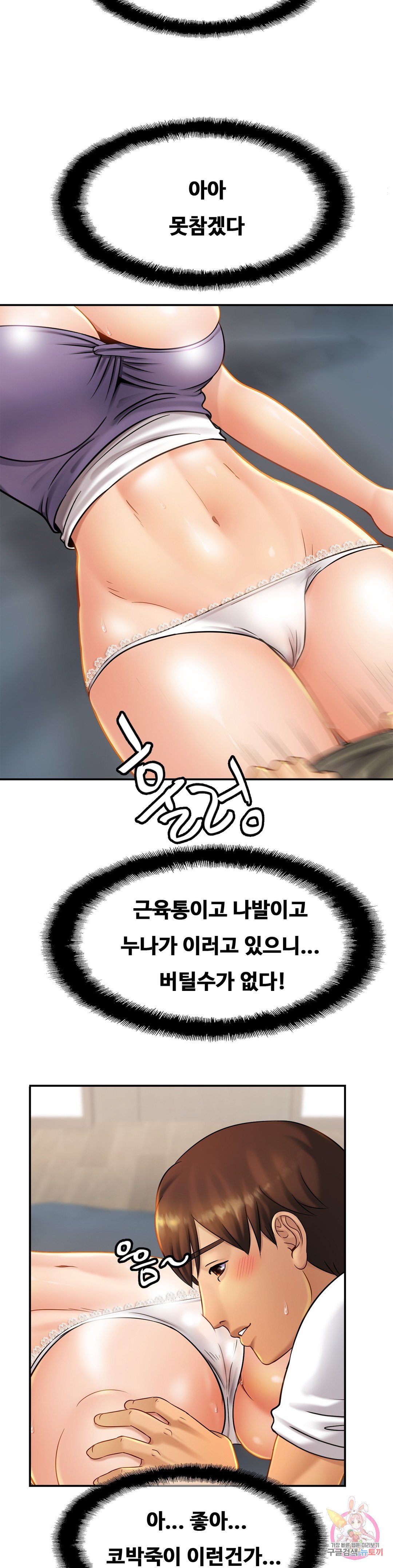The image 28fa0212d6415f0abc in the comic Close Family Raw - Chapter 08 - ManhwaXXL.com
