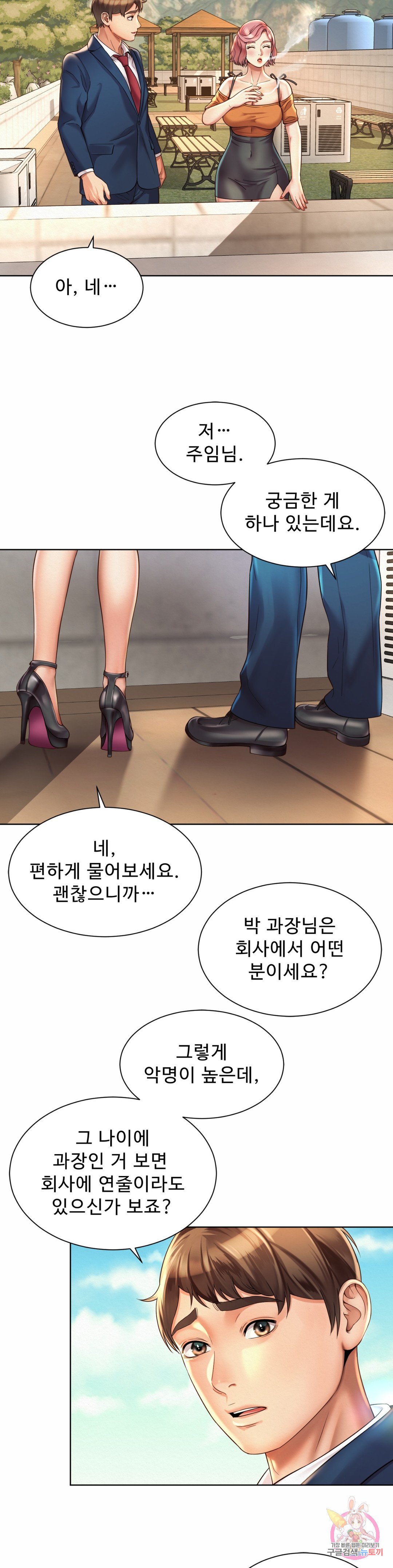 Read manga Workplace Romance Raw - Chapter 02 - 37f1465fcf6279a92b - ManhwaXXL.com