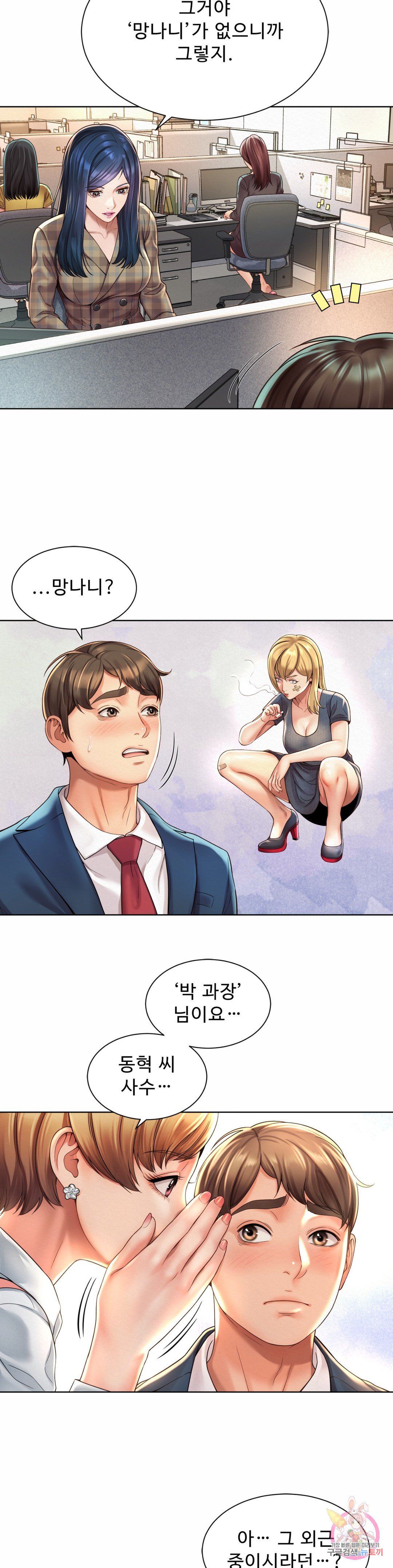 The image Workplace Romance Raw - Chapter 01 - 45 - ManhwaManga.io