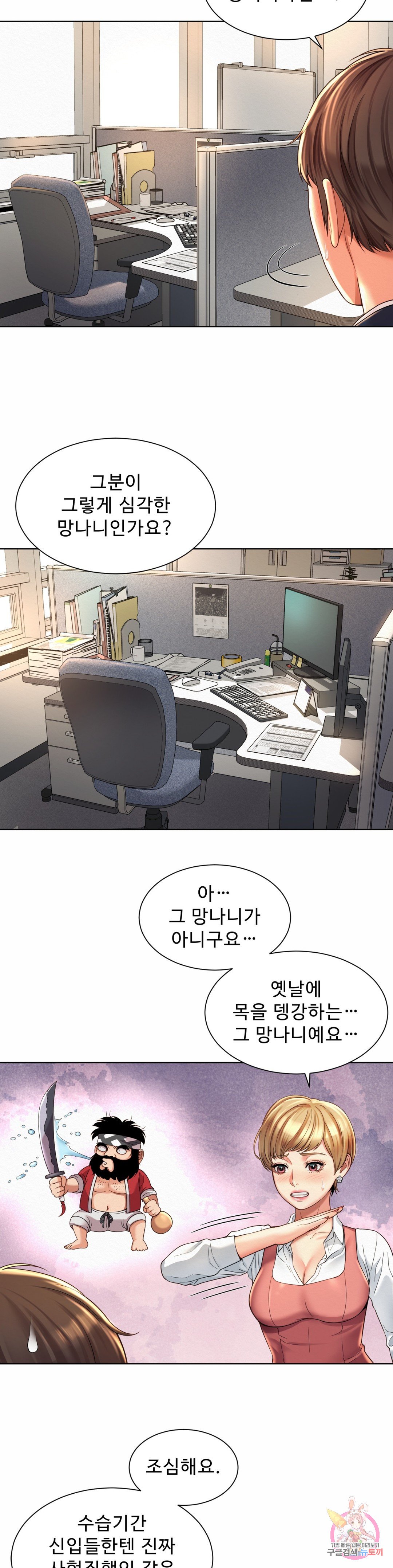 The image Workplace Romance Raw - Chapter 01 - 46a9acbf2a81472924 - ManhwaManga.io