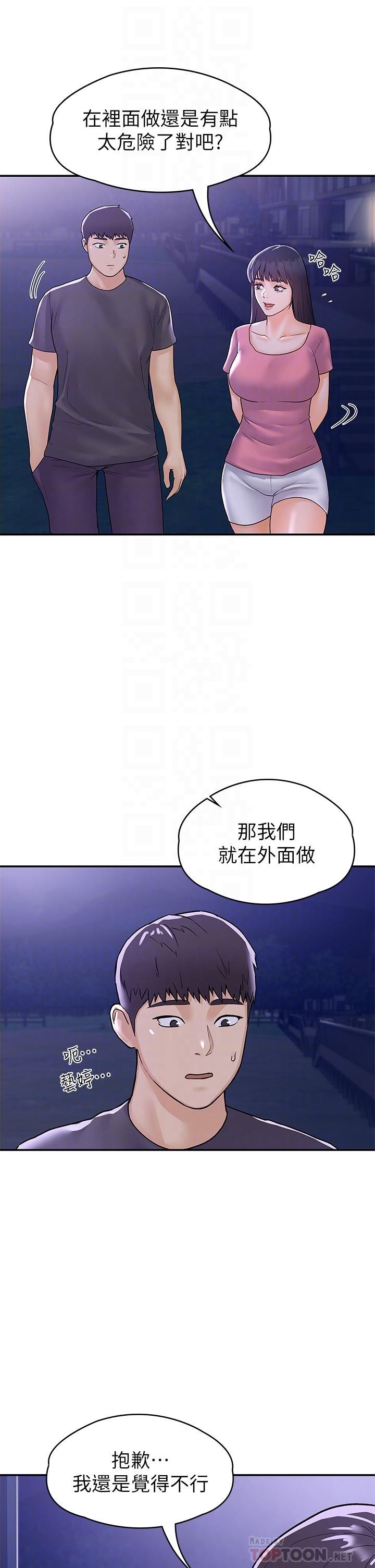 Watch image manhwa Campus Today Raw - Chapter 74 - 859815 - ManhwaXX.net