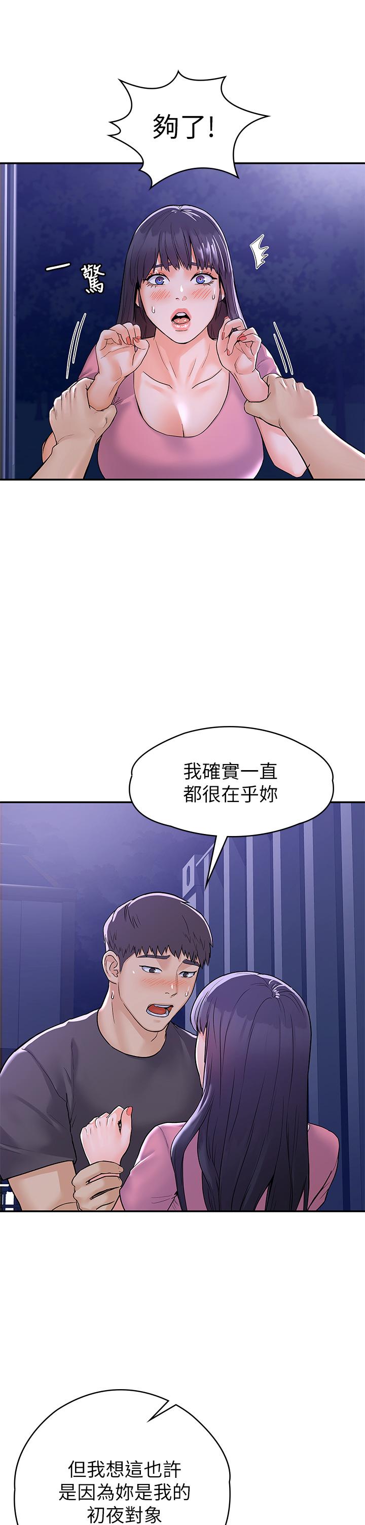 Watch image manhwa Campus Today Raw - Chapter 74 - 859822 - ManhwaXX.net