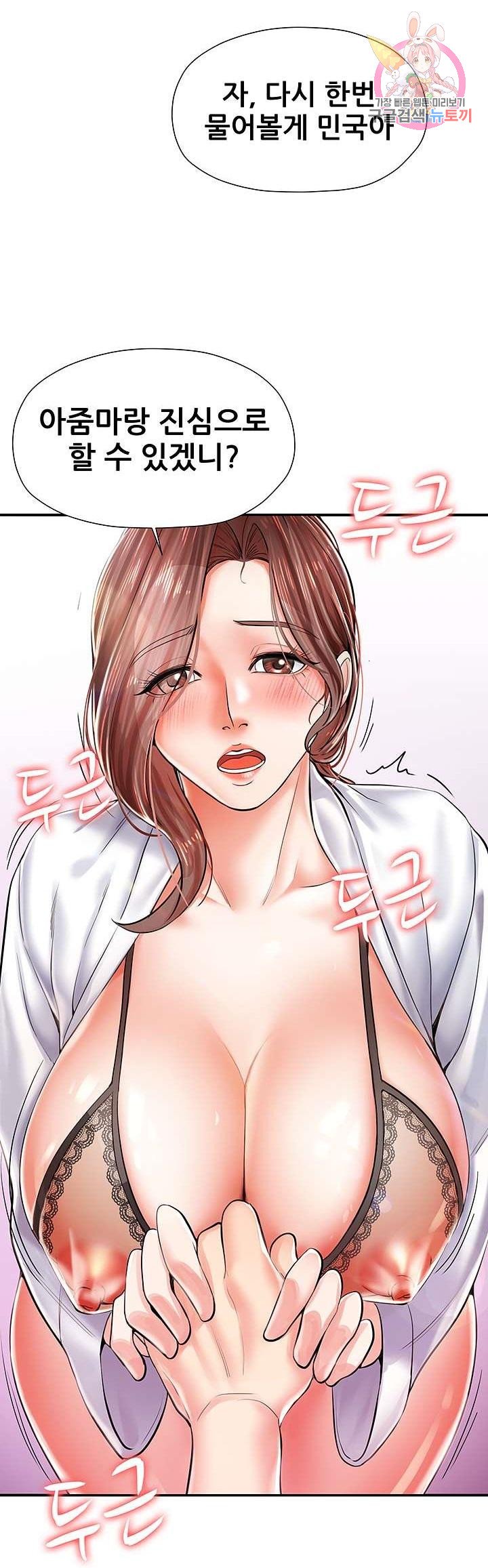 Read manga Three Mothers And Daughters Raw - Chapter 04 - 041233117d70a713d0 - ManhwaXXL.com