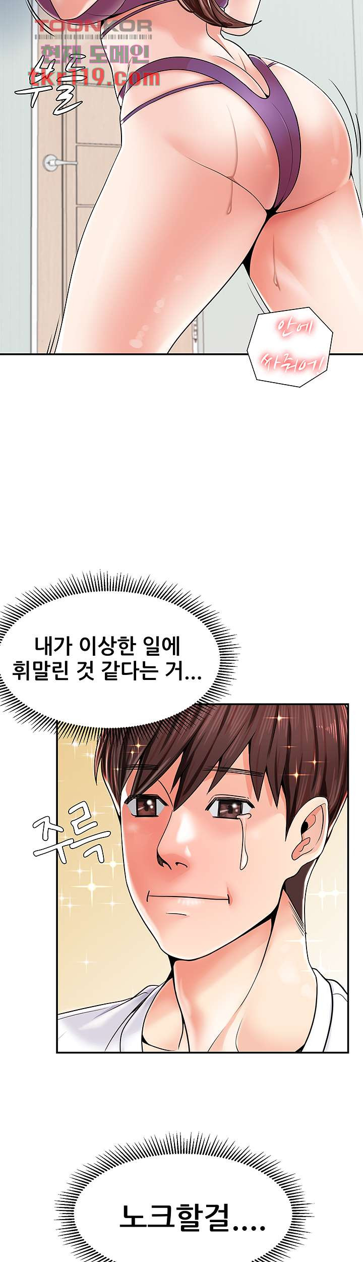 Watch image manhwa Three Mothers And Daughters Raw - Chapter 02 - 058c13253d7f3f0127 - ManhwaXX.net