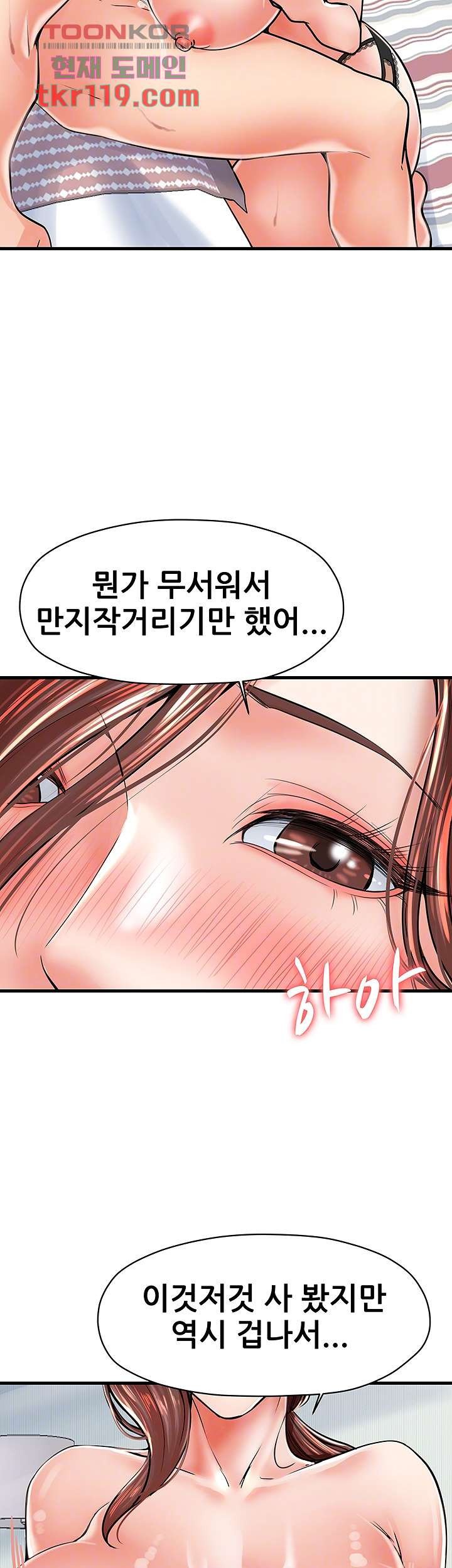 Watch image manhwa Three Mothers And Daughters Raw - Chapter 05 - 1067c281f76d1f8f6b - ManhwaXX.net