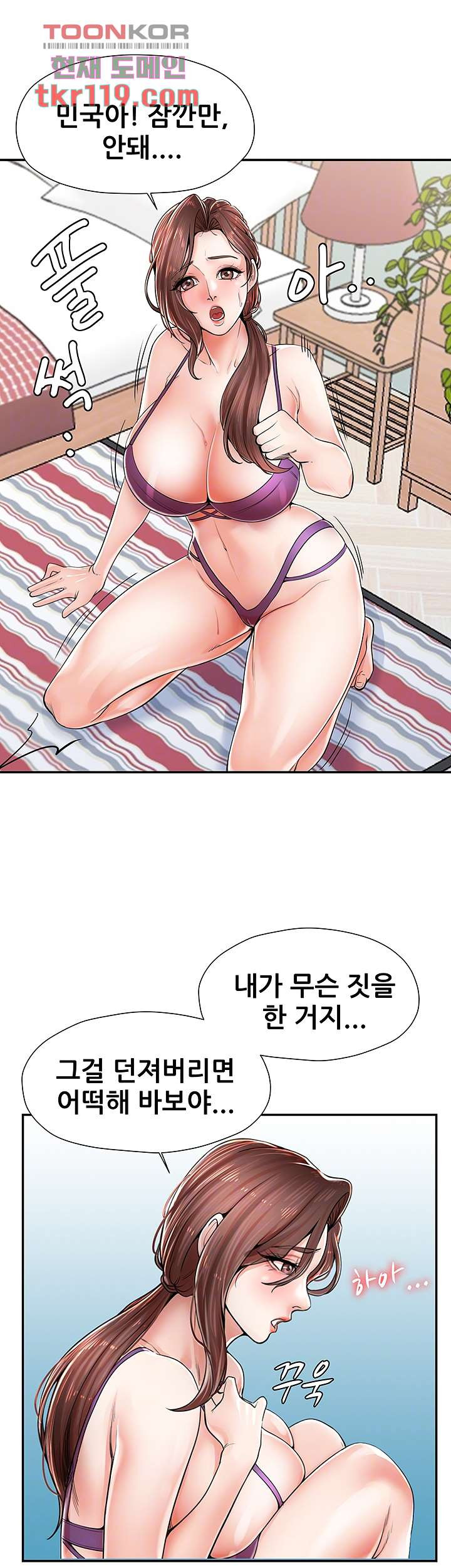 Read manga Three Mothers And Daughters Raw - Chapter 02 - 10d1d5a58e651af648 - ManhwaXXL.com