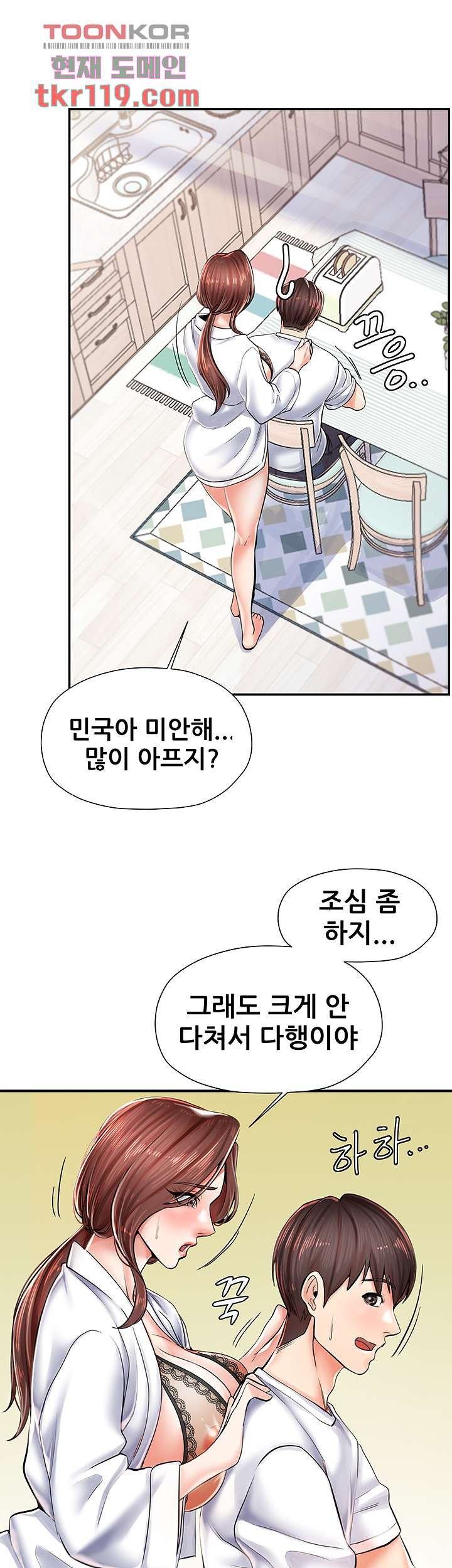 Watch image manhwa Three Mothers And Daughters Raw - Chapter 03 - 124f44159fbf36dbe0 - ManhwaXX.net
