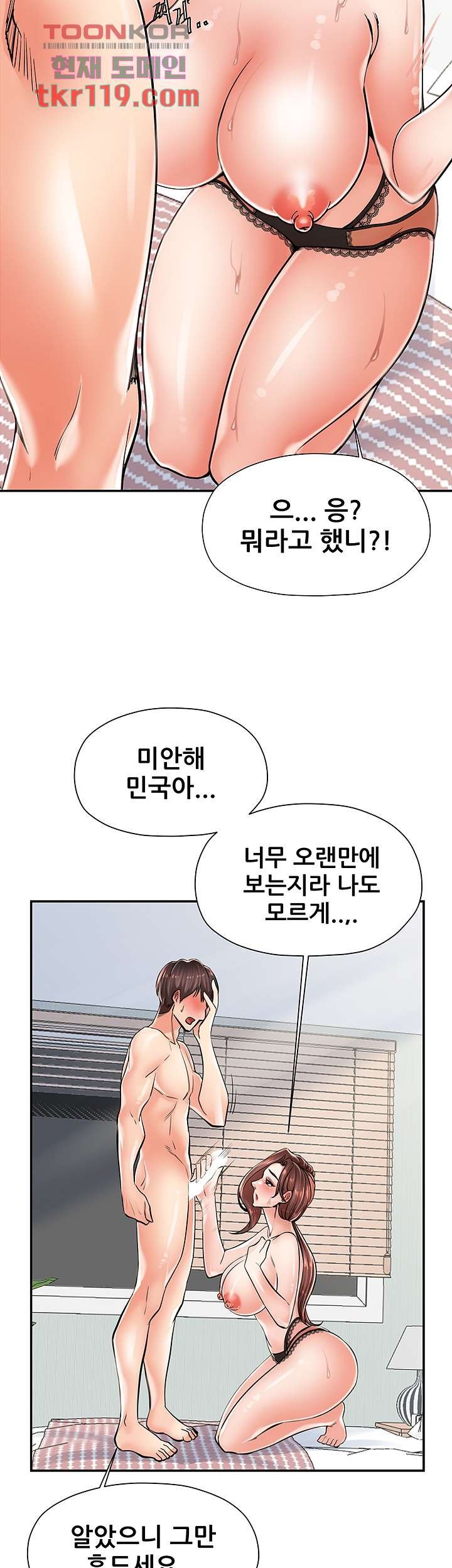 Watch image manhwa Three Mothers And Daughters Raw - Chapter 04 - 19628dbba174f91a68 - ManhwaXX.net