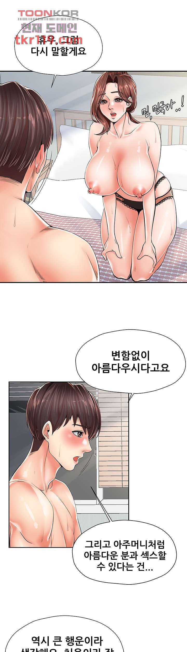 Watch image manhwa Three Mothers And Daughters Raw - Chapter 04 - 21550fadeac2d8d020 - ManhwaXX.net