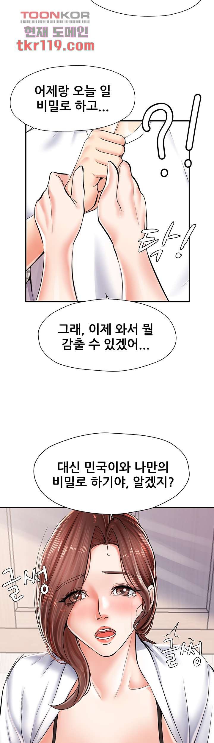 Watch image manhwa Three Mothers And Daughters Raw - Chapter 03 - 241d1f1592ce97bcc2 - ManhwaXX.net
