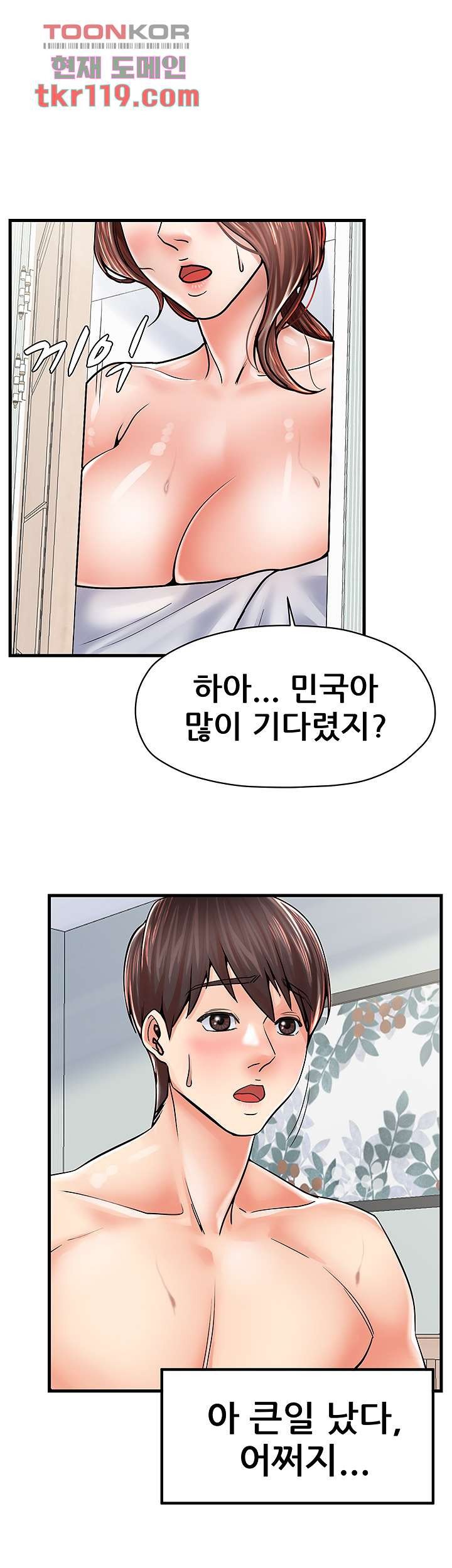 Watch image manhwa Three Mothers And Daughters Raw - Chapter 05 - 248c4574fa3c164e72 - ManhwaXX.net