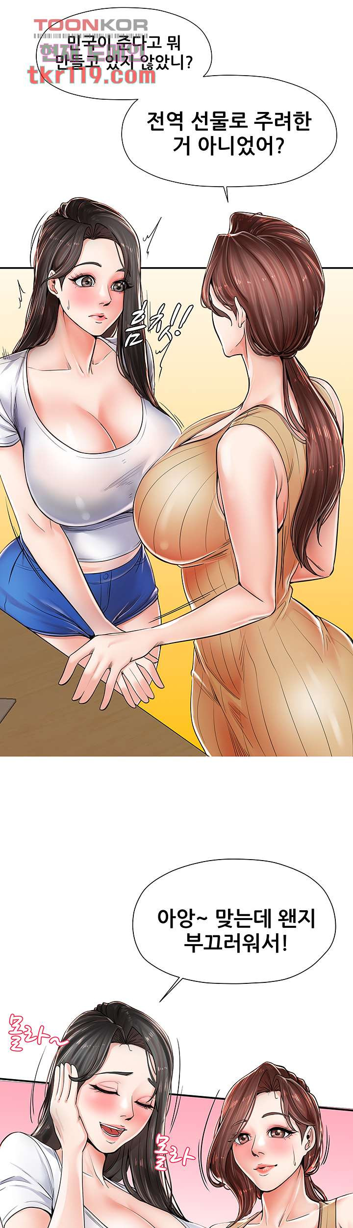 Watch image manhwa Three Mothers And Daughters Raw - Chapter 02 - 24b792f902c66841d5 - ManhwaXX.net