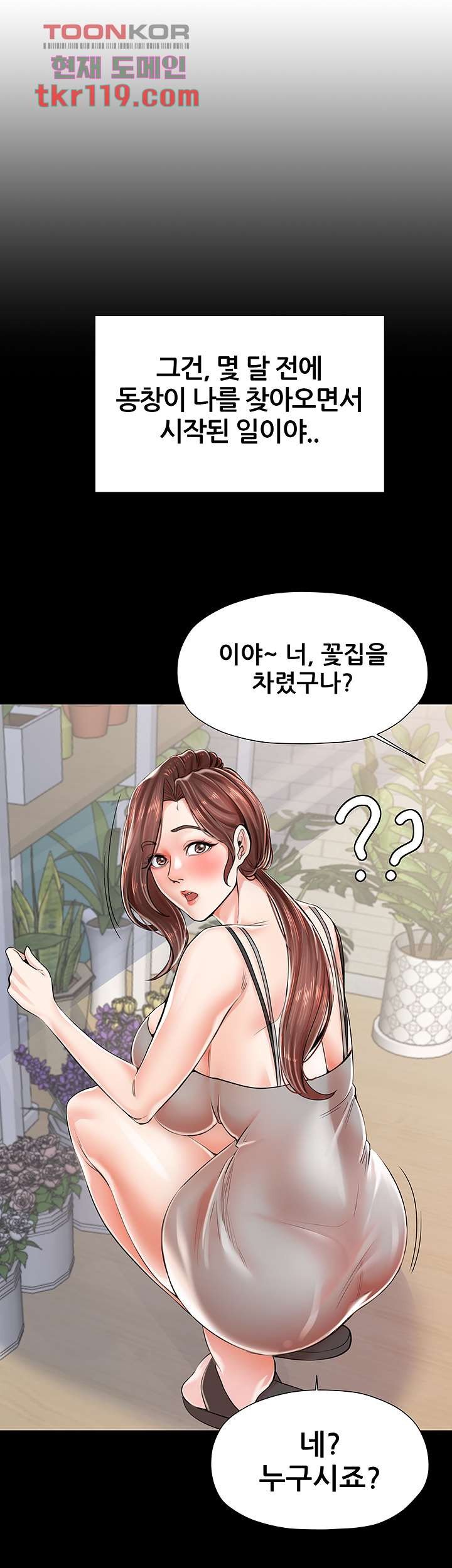 Watch image manhwa Three Mothers And Daughters Raw - Chapter 03 - 260298541117526cc4 - ManhwaXX.net