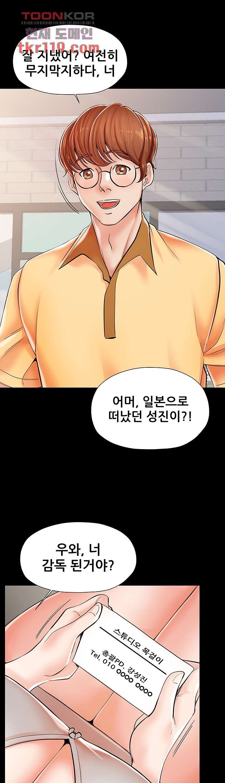 Watch image manhwa Three Mothers And Daughters Raw - Chapter 03 - 27783d4b3b2cd400e1 - ManhwaXX.net