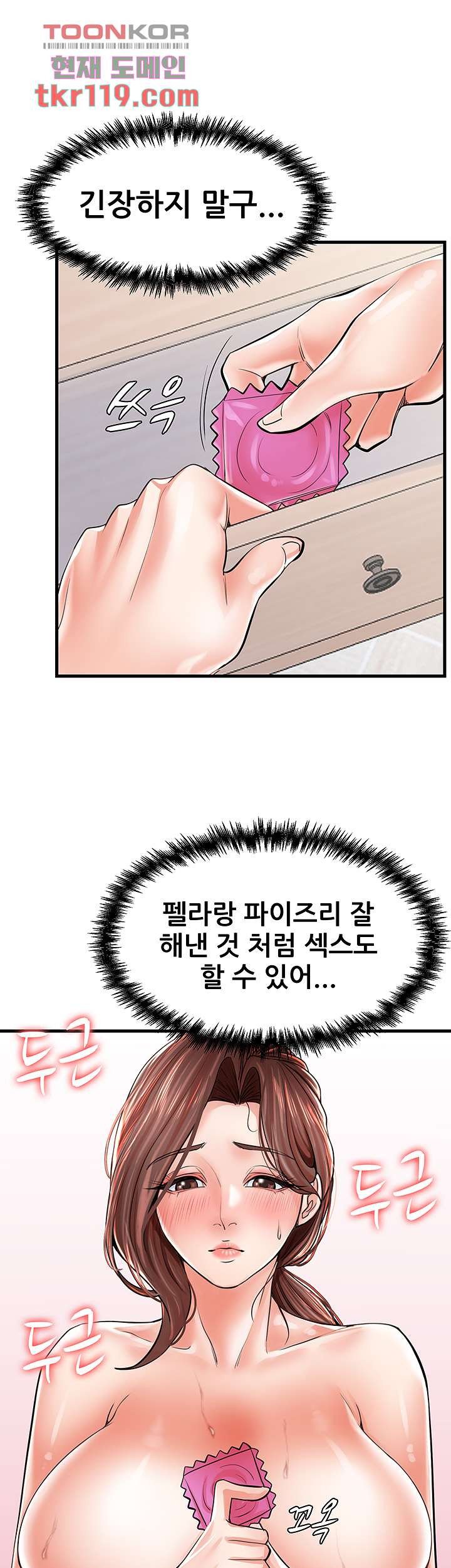 Watch image manhwa Three Mothers And Daughters Raw - Chapter 05 - 28d54c2b7183d6918b - ManhwaXX.net