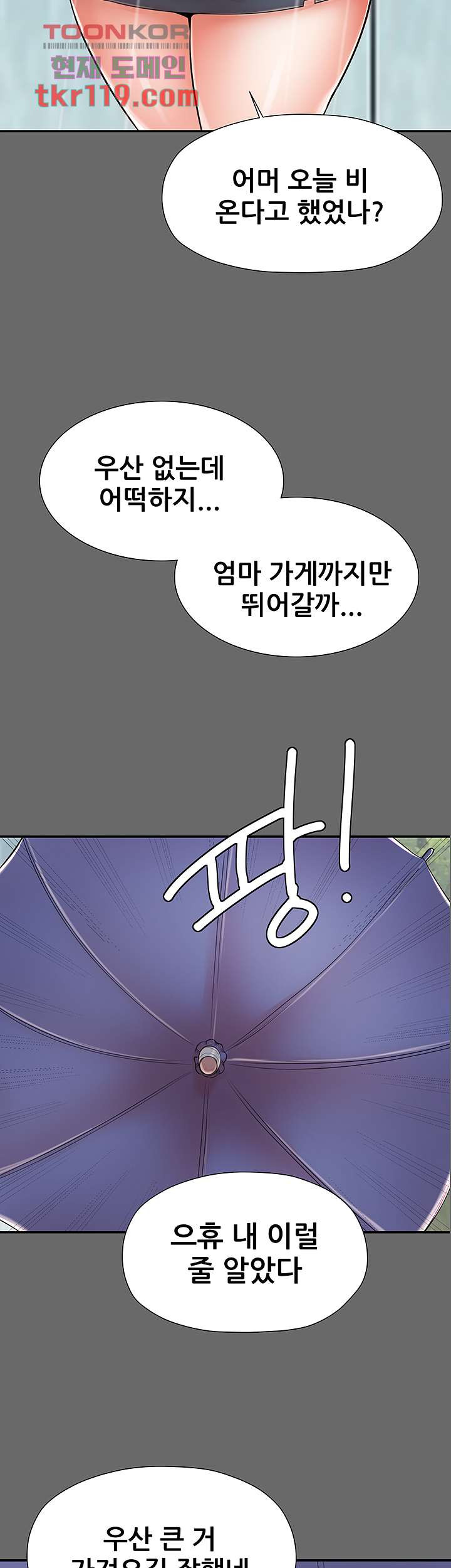 Watch image manhwa Three Mothers And Daughters Raw - Chapter 02 - 293677e9c86378906d - ManhwaXX.net