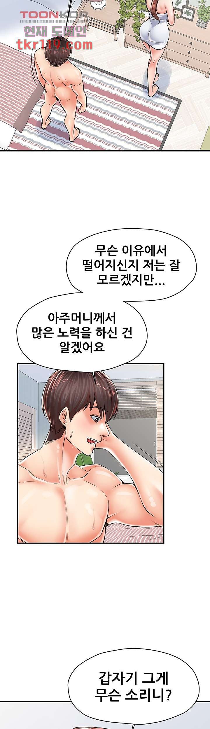Watch image manhwa Three Mothers And Daughters Raw - Chapter 05 - 307ed1e5460f65b2a5 - ManhwaXX.net